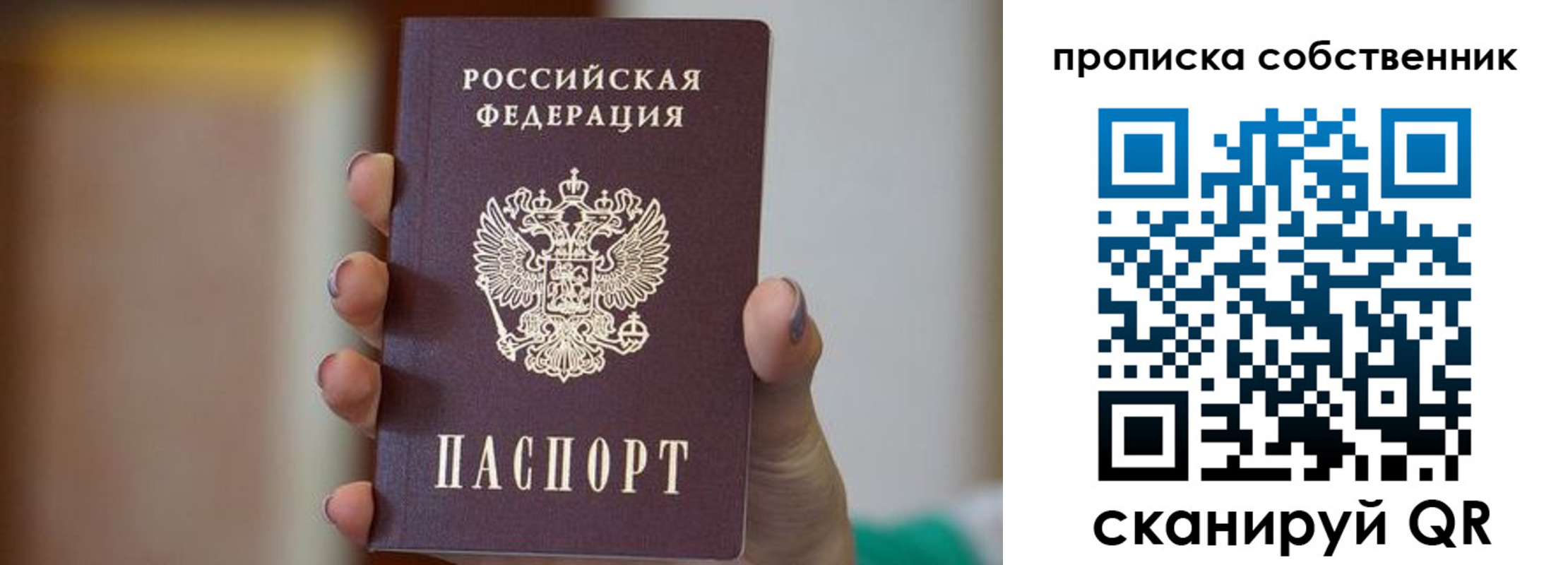 прописка поиск в Буинске