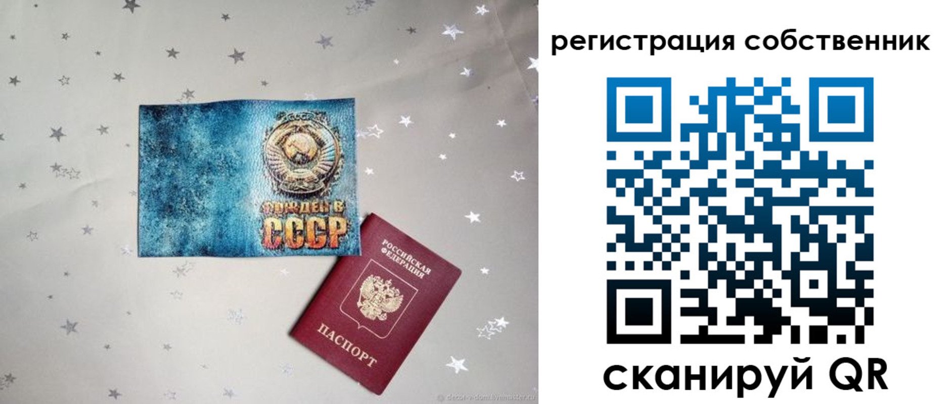 прописка 2025 в Буинске